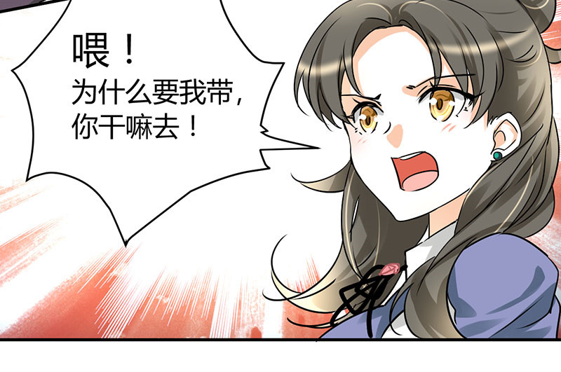 情深不抵陈年恨漫画,第13章：季总你的血5图