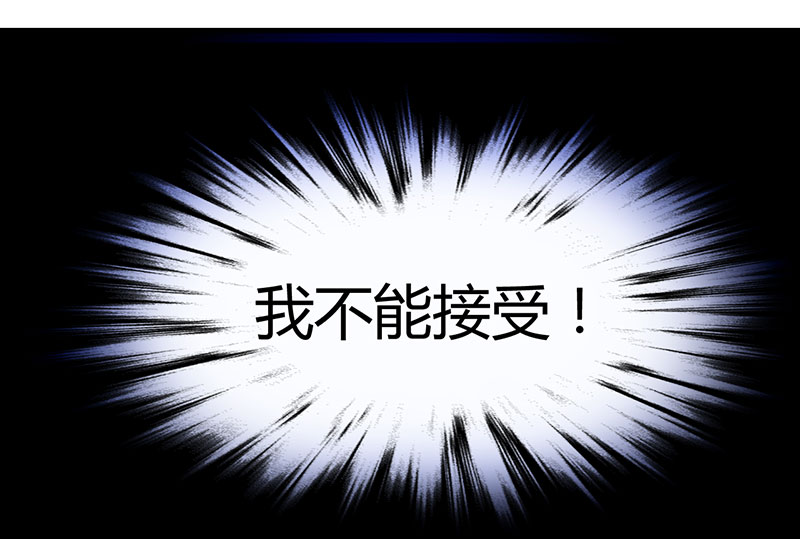 情深不抵陈年恨漫画,第10章：你只是个上门女婿2图