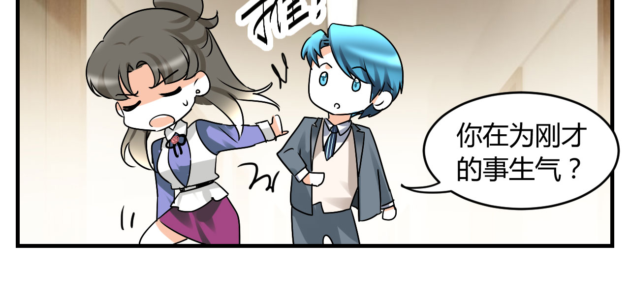 情深不抵陈年恨漫画,第22章：勾引我是不是？5图