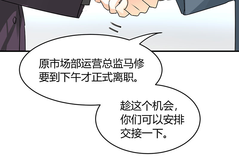 情深不抵陈年恨漫画,第13章：季总你的血2图