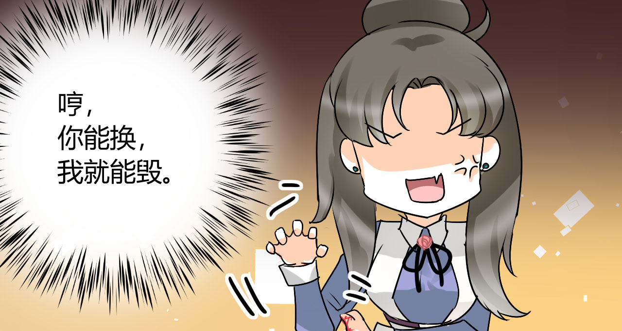 情深不抵陈年恨漫画,第22章：勾引我是不是？2图