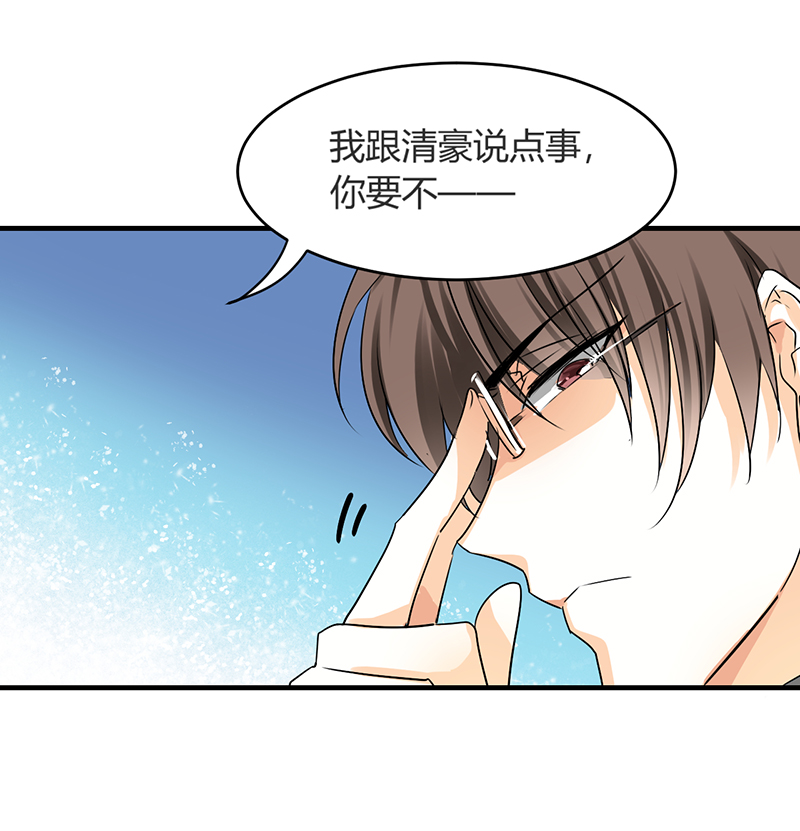 情深不抵陈年恨漫画,第9章：糟糕，上错人了4图