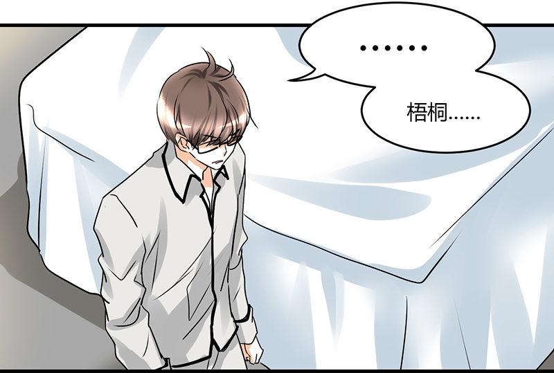 情深不抵陈年恨漫画,第6章：睡醒了就滚啊1图