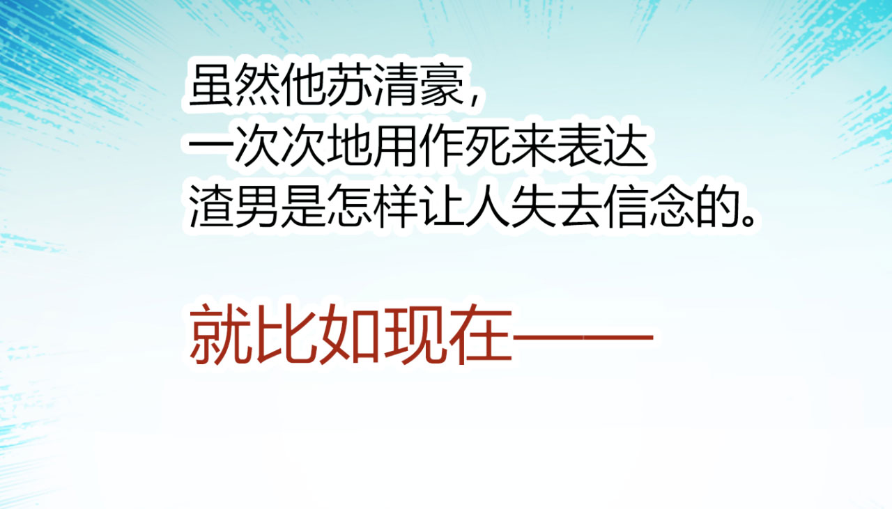情深不抵陈年恨漫画,第18章：我是恶毒女配么？1图
