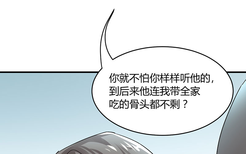 情深不抵陈年恨漫画,第11章：极品老爸和卑鄙老公1图