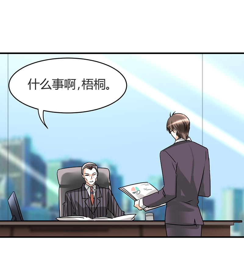 情深不抵陈年恨漫画,第9章：糟糕，上错人了3图