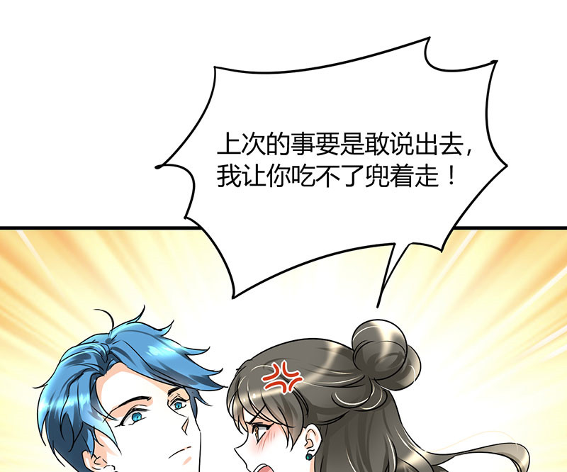 情深不抵陈年恨漫画,第13章：季总你的血4图