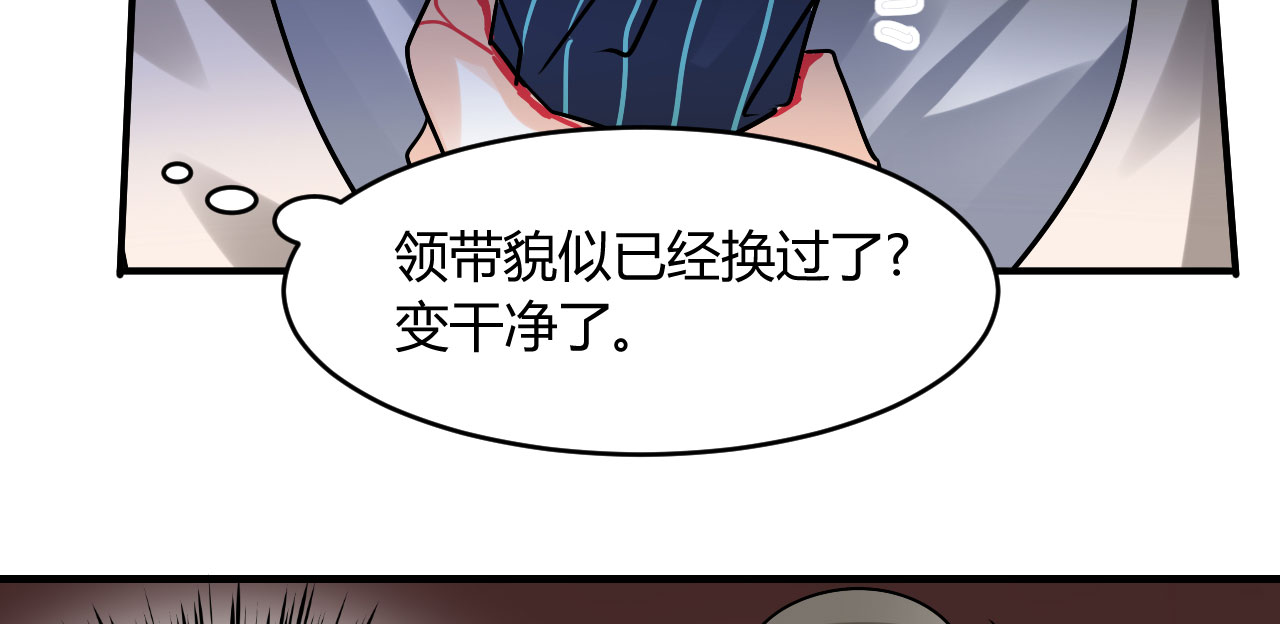 情深不抵陈年恨漫画,第22章：勾引我是不是？1图