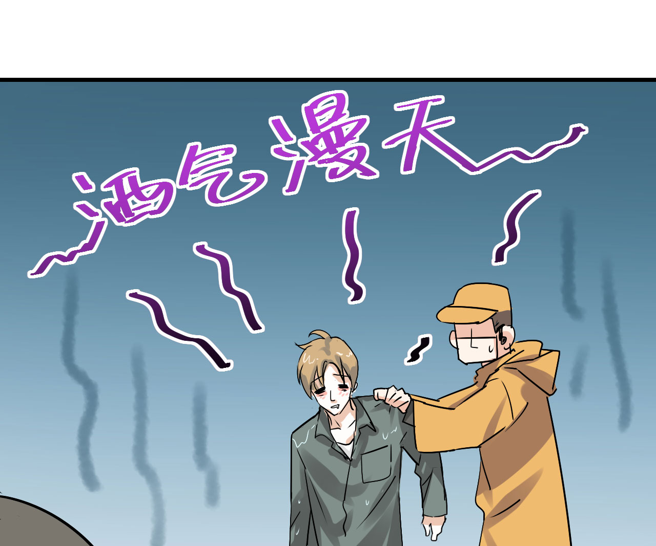 情深不抵陈年恨漫画,第15章：本小姐要报警啦4图