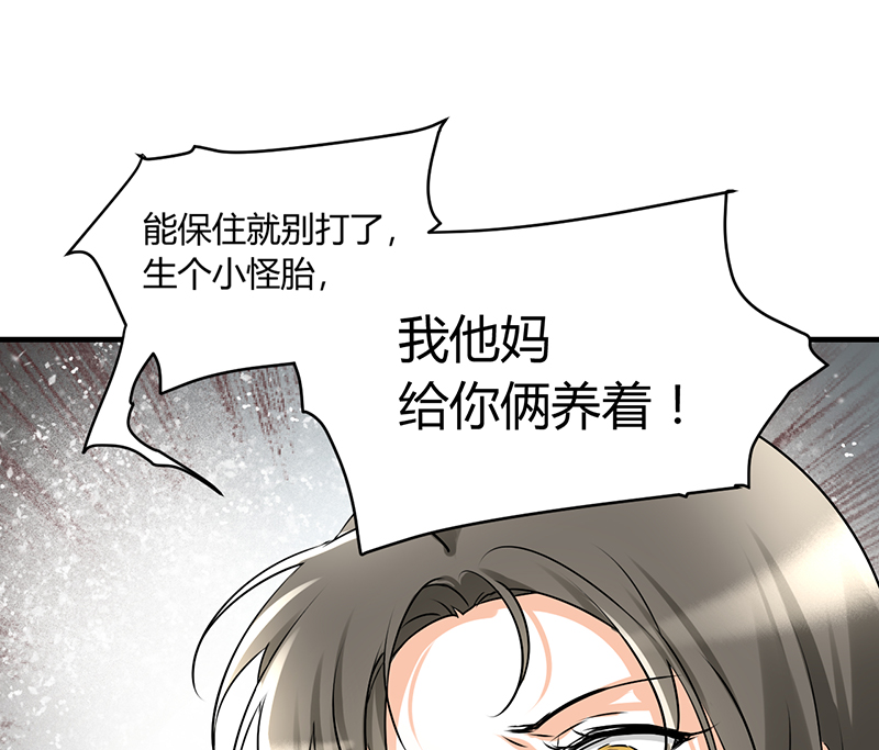 情深不抵陈年恨漫画,第8章：我得去陪她3图
