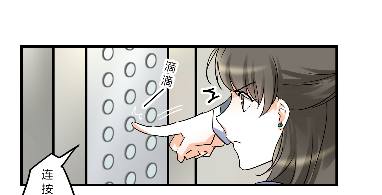 情深不抵陈年恨漫画,第23章：恰巧喜欢你内衣颜色3图