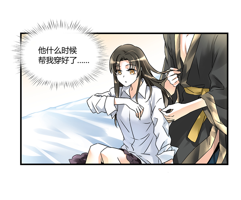 情深不抵陈年恨漫画,第4章：每次在床上你会哭？4图