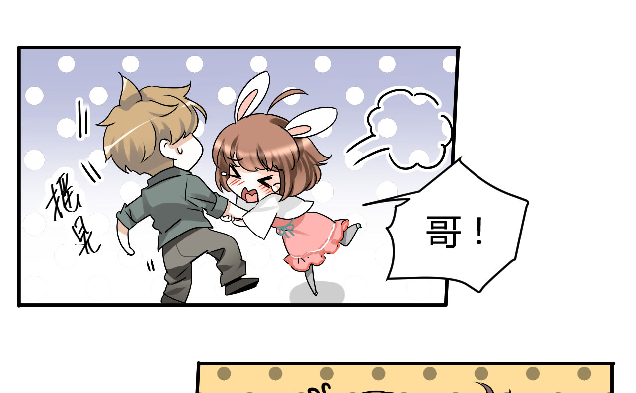 情深不抵陈年恨漫画,第21章：怪我自作多情？4图