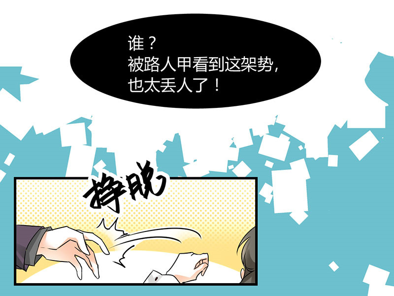 情深不抵陈年恨漫画,第12章：我是来应聘的3图