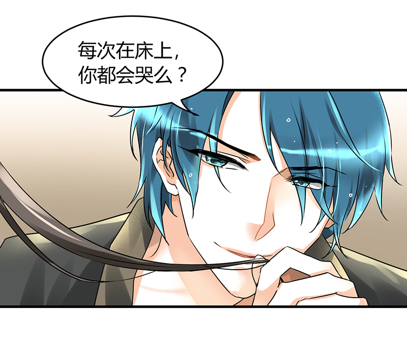 情深不抵陈年恨漫画,第4章：每次在床上你会哭？1图
