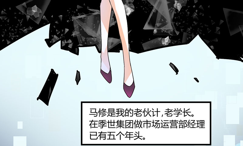 情深不抵陈年恨漫画,第10章：你只是个上门女婿1图