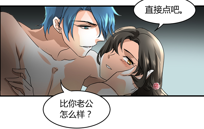 情深不抵陈年恨漫画,第3章：行行出状元4图