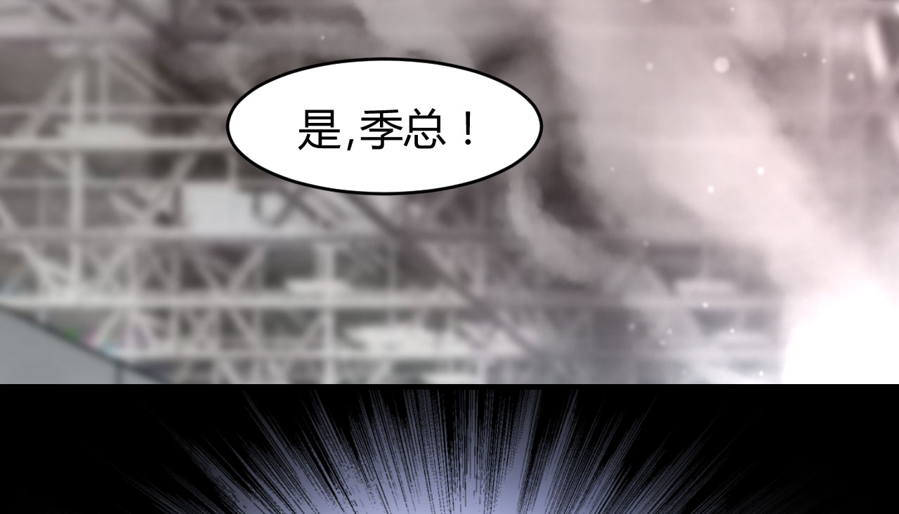 情深不抵陈年恨漫画,第17章：我帮你搞定3图
