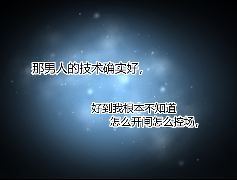 情深不抵陈年恨漫画,第5章：骗走我的诗与远方5图