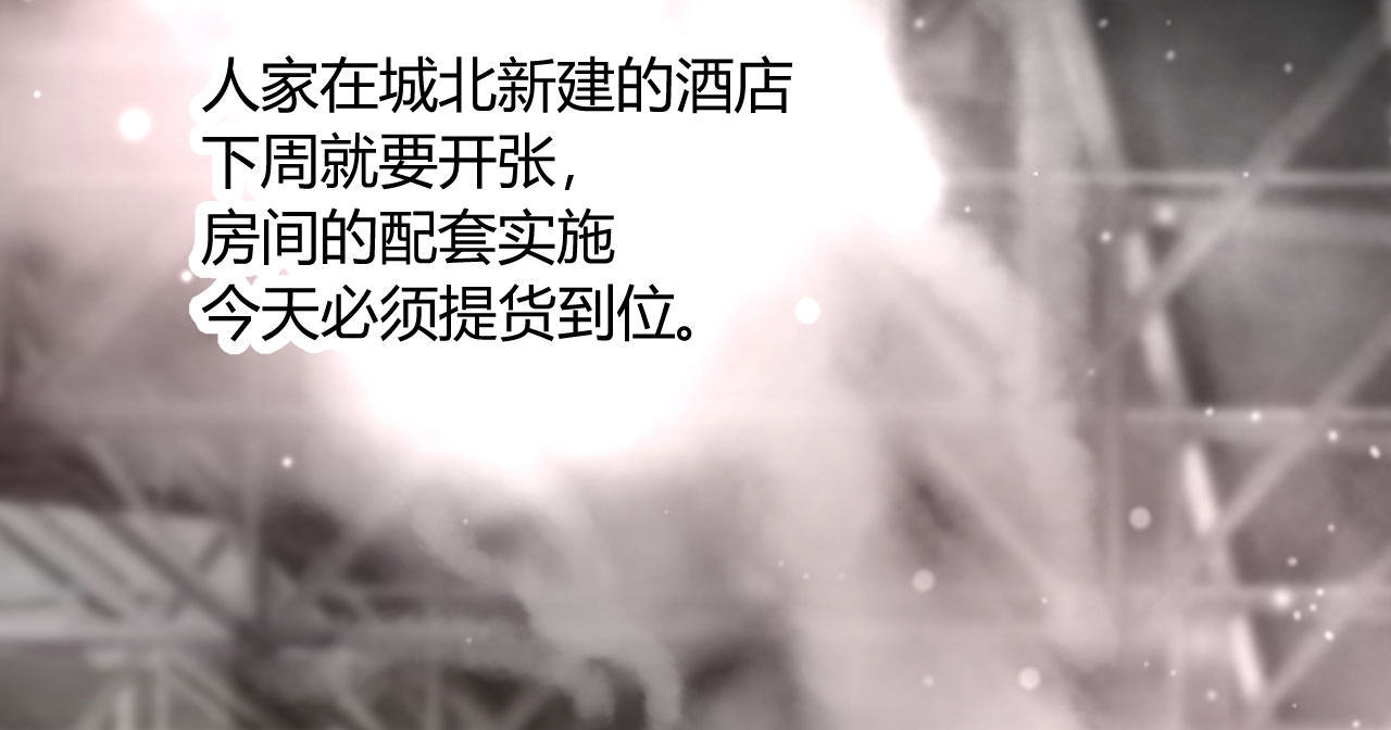 情深不抵陈年恨漫画,第17章：我帮你搞定5图