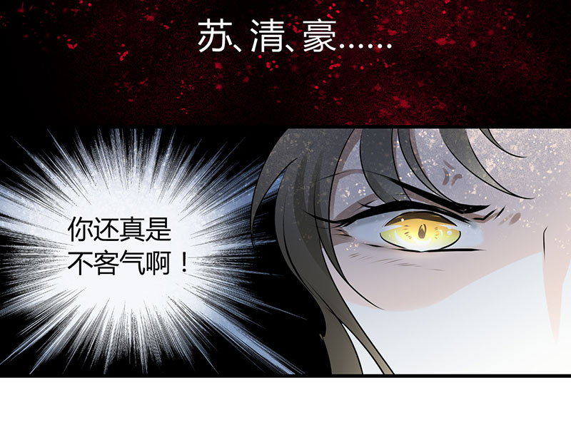 情深不抵陈年恨漫画,第10章：你只是个上门女婿4图