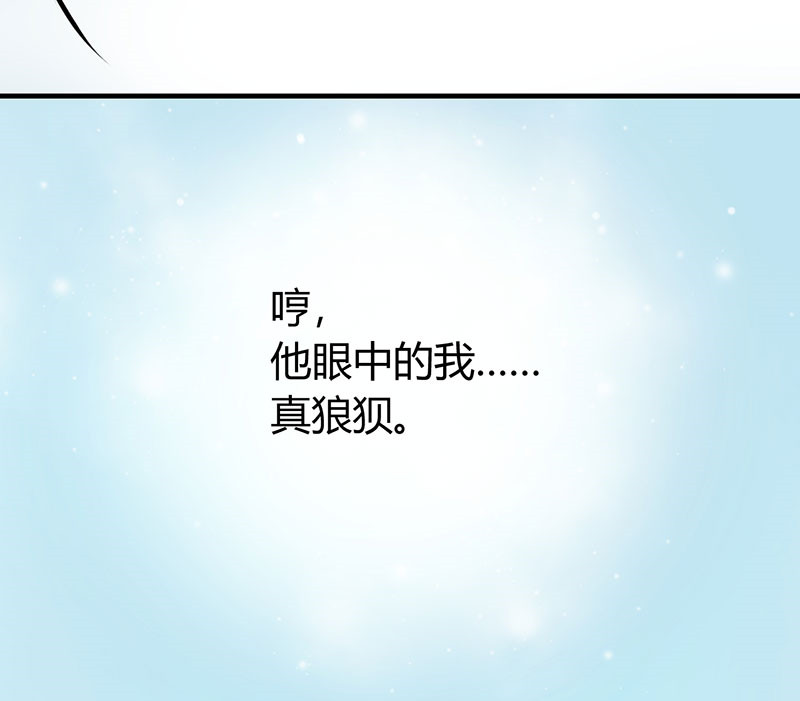 情深不抵陈年恨漫画,第13章：季总你的血1图