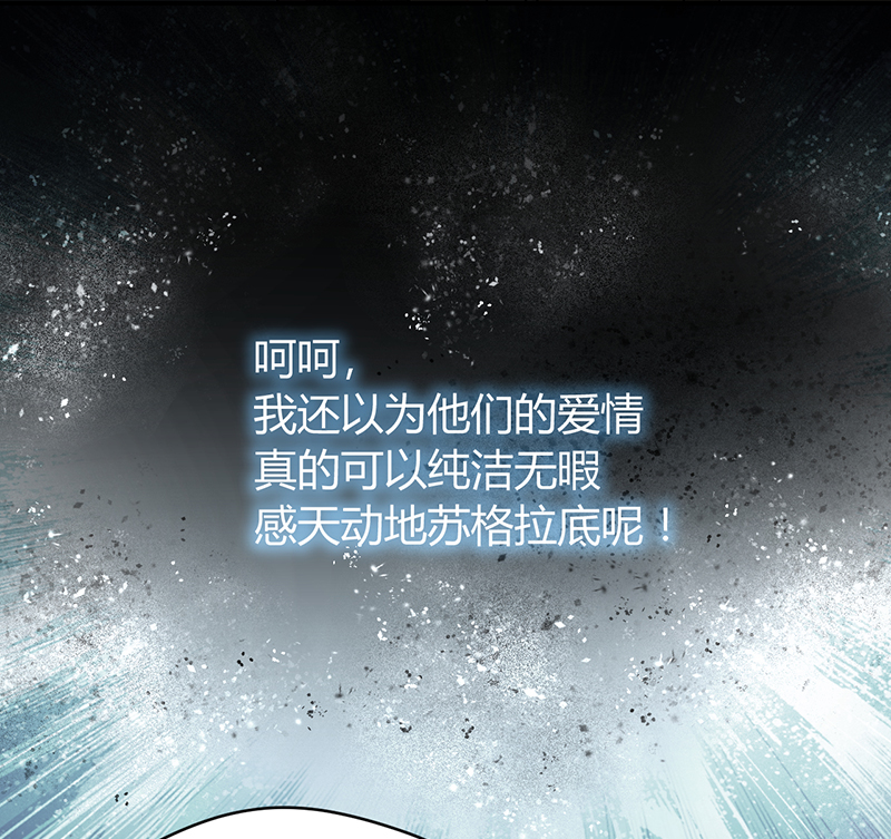 情深不抵陈年恨漫画,第8章：我得去陪她1图