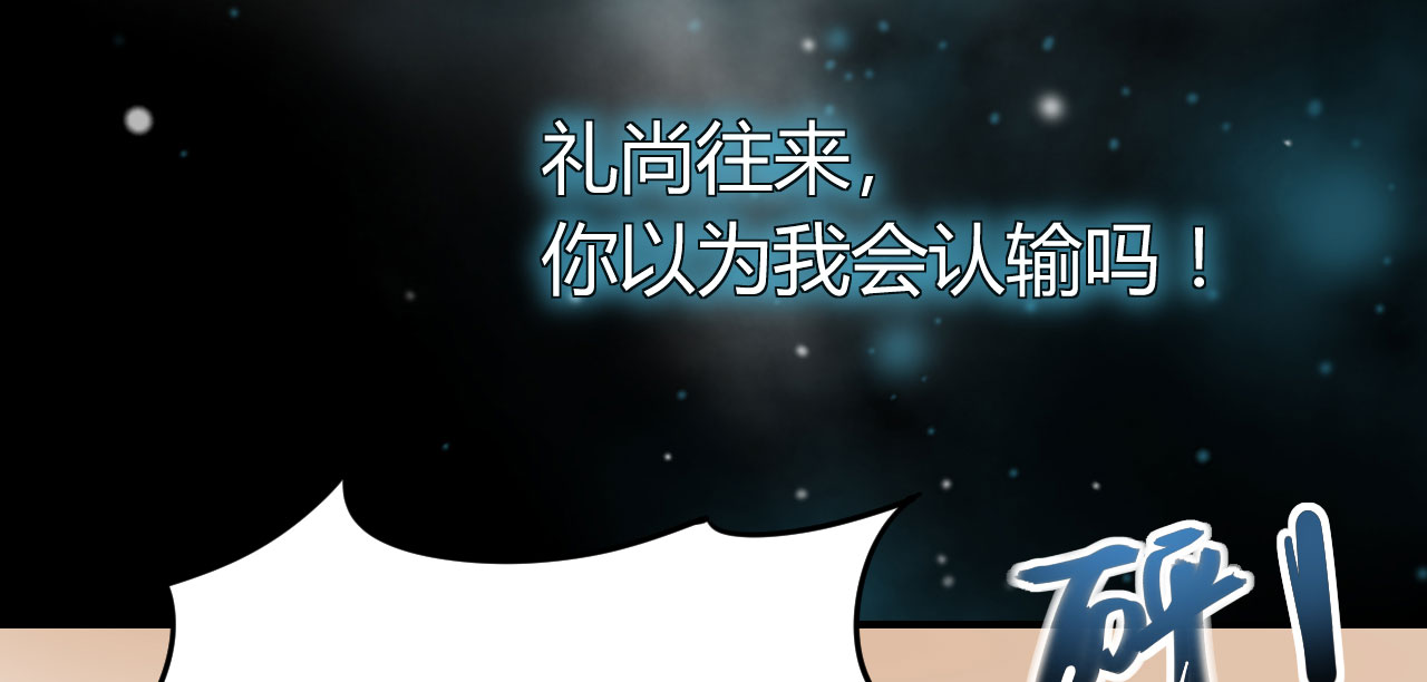 情深不抵陈年恨漫画,第22章：勾引我是不是？1图