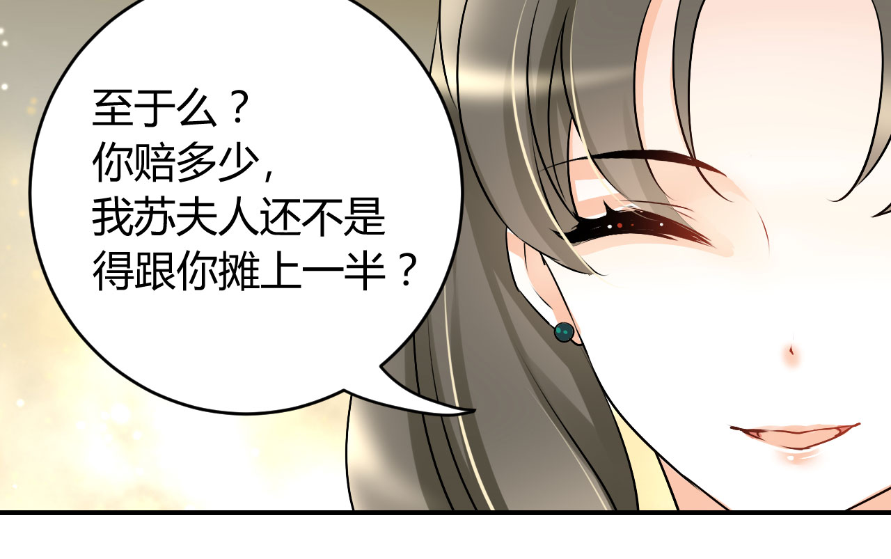 情深不抵陈年恨漫画,第19章：下跪的云娜2图