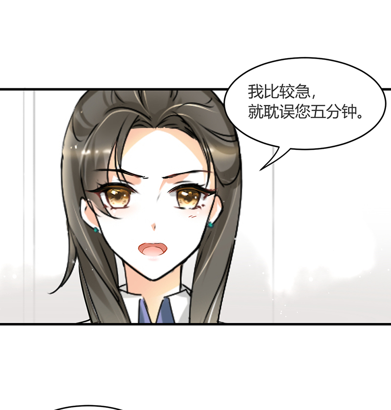 情深不抵陈年恨漫画,第9章：糟糕，上错人了5图