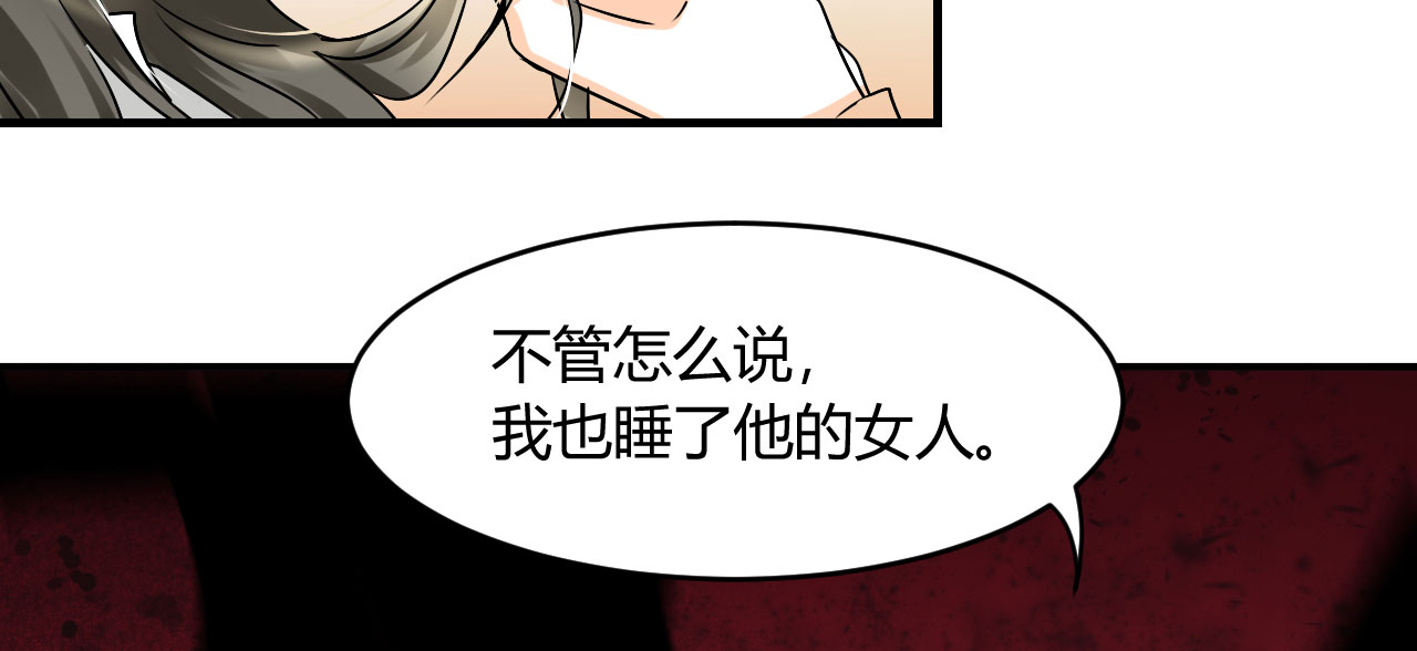 情深不抵陈年恨漫画,第22章：勾引我是不是？2图