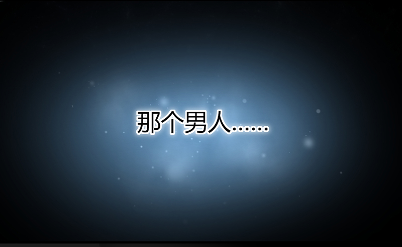 情深不抵陈年恨漫画,第5章：骗走我的诗与远方3图