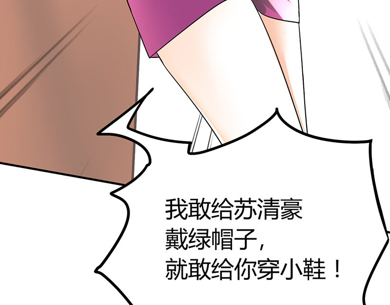 情深不抵陈年恨漫画,第14章：我睡了他的人4图