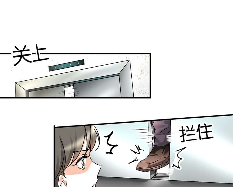 情深不抵陈年恨漫画,第11章：极品老爸和卑鄙老公5图