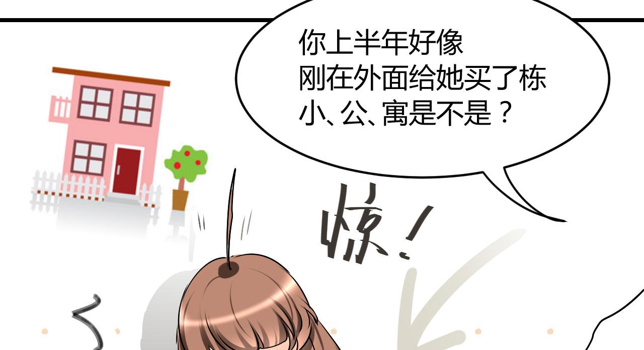 情深不抵陈年恨漫画,第19章：下跪的云娜4图