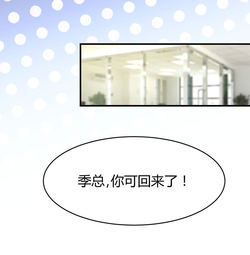 情深不抵陈年恨漫画,第14章：我睡了他的人2图