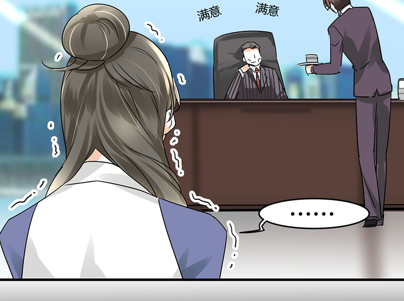 情深不抵陈年恨漫画,第10章：你只是个上门女婿4图