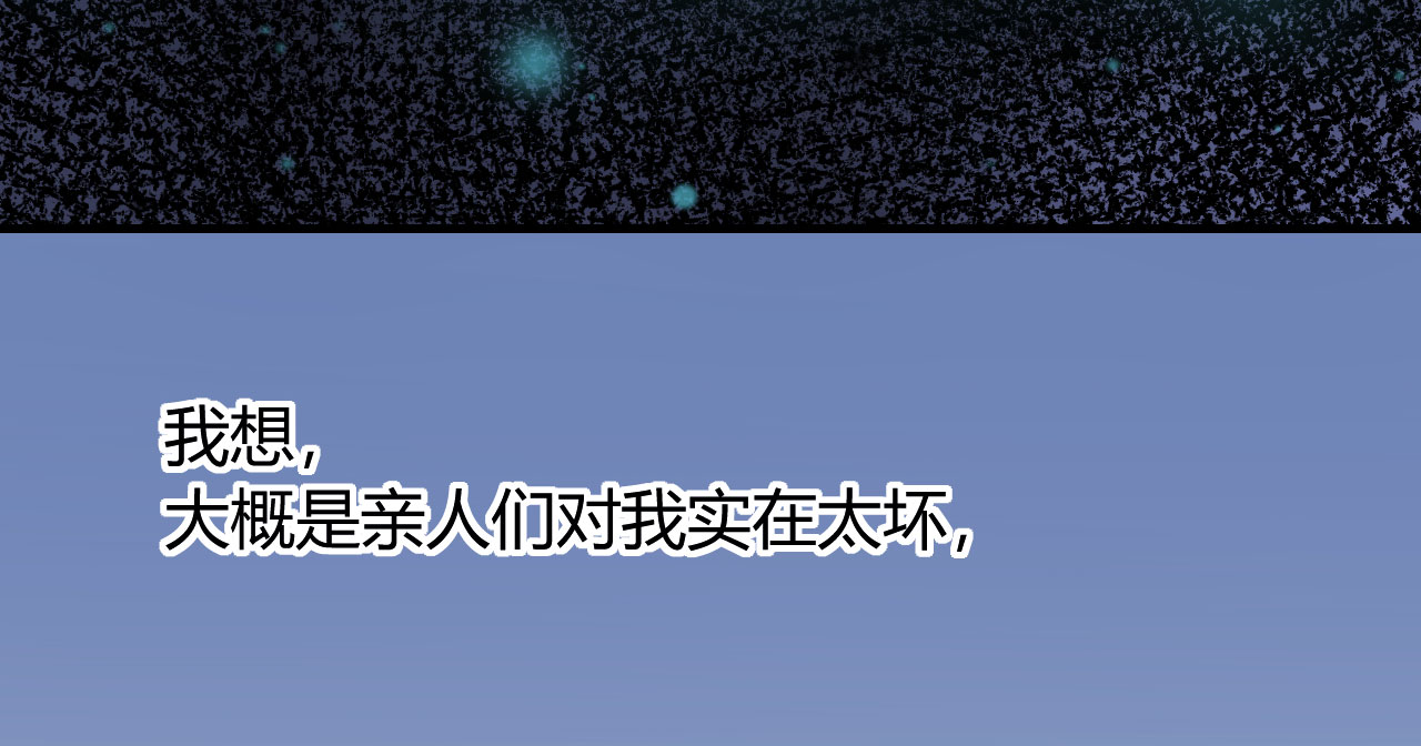 情深不抵陈年恨漫画,第21章：怪我自作多情？4图