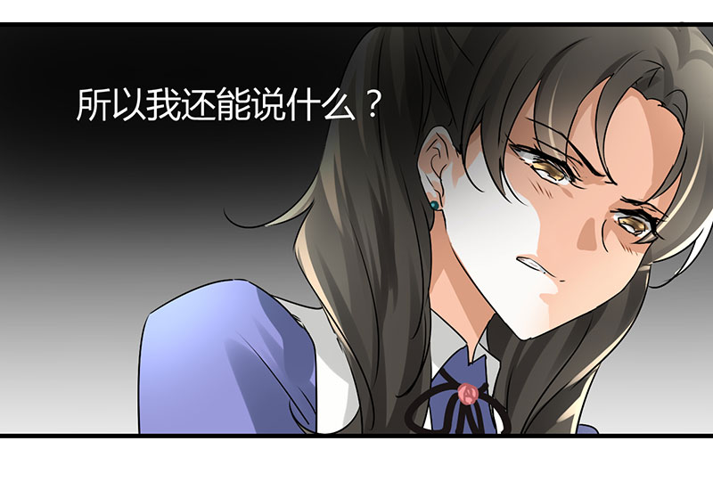 情深不抵陈年恨漫画,第11章：极品老爸和卑鄙老公4图