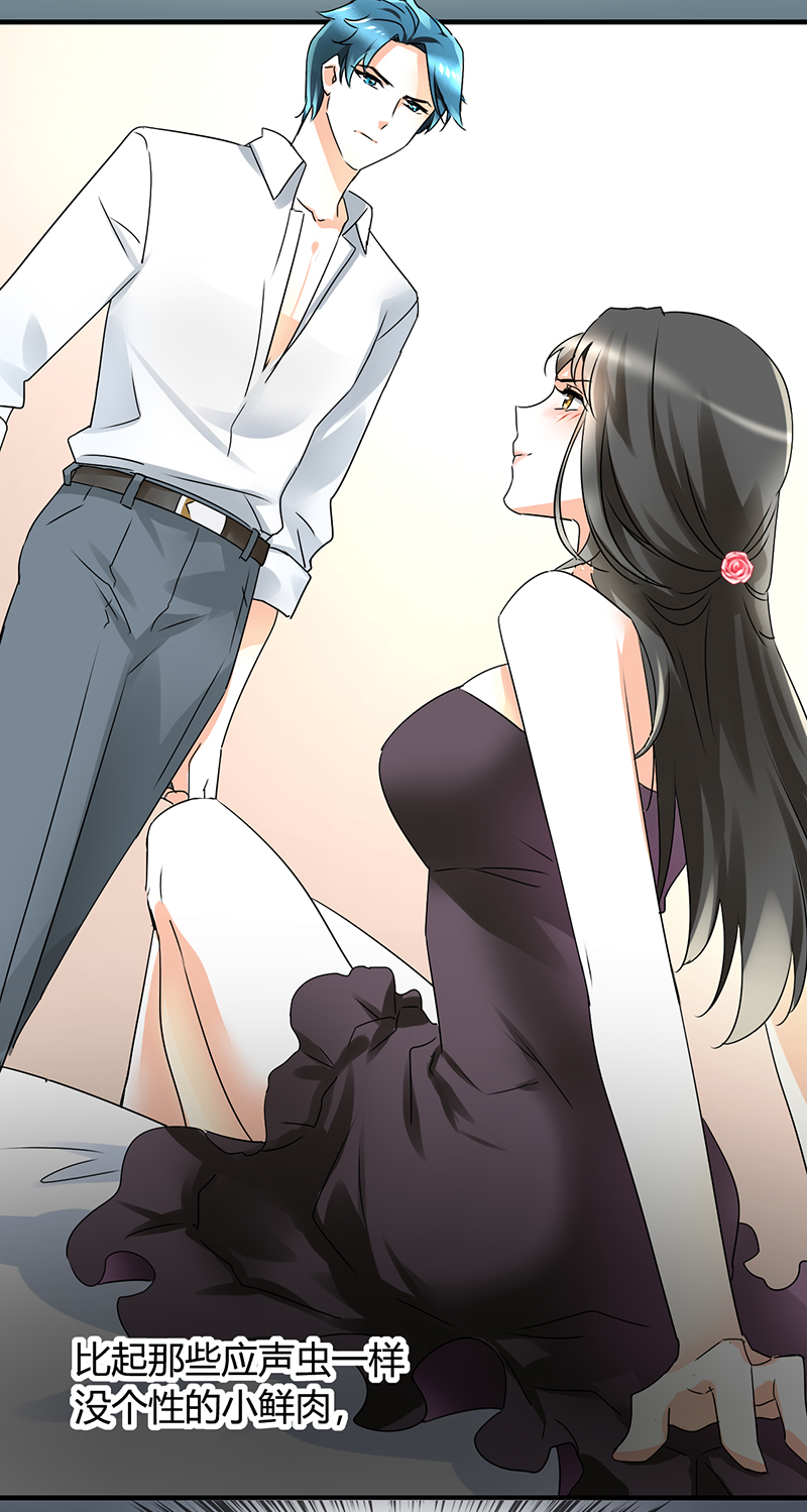 情深不抵陈年恨漫画,第2章：熟男正是我的菜1图