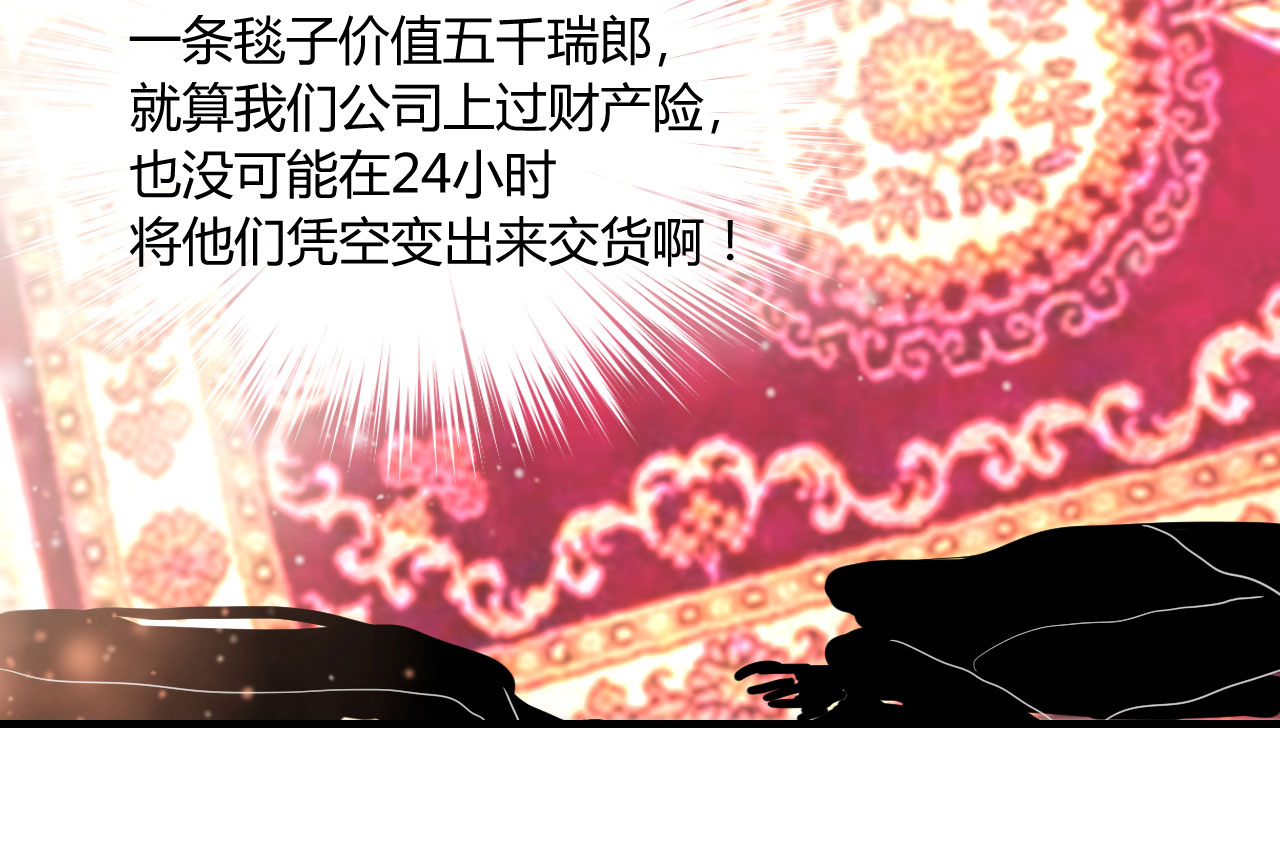 情深不抵陈年恨漫画,第17章：我帮你搞定3图