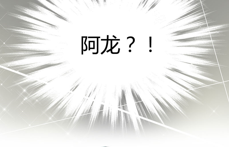 情深不抵陈年恨漫画,第12章：我是来应聘的3图