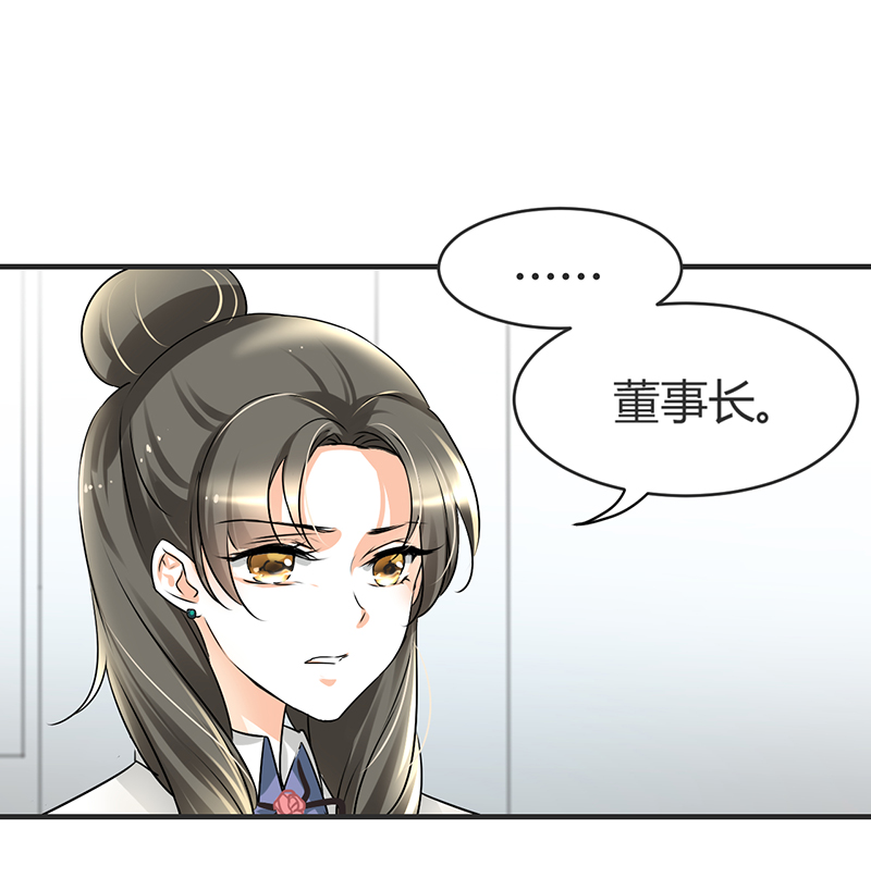 情深不抵陈年恨漫画,第9章：糟糕，上错人了2图