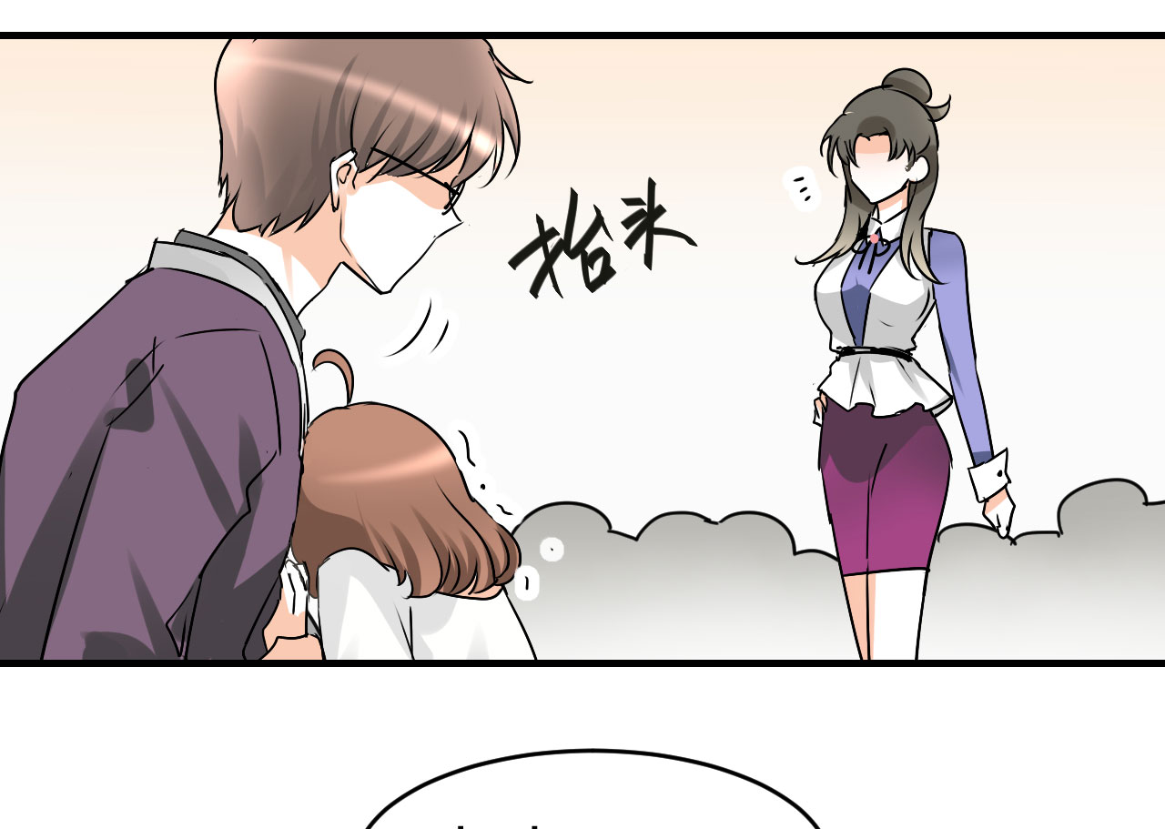 情深不抵陈年恨漫画,第20章：不分青红皂白1图
