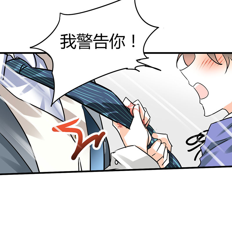 情深不抵陈年恨漫画,第13章：季总你的血3图