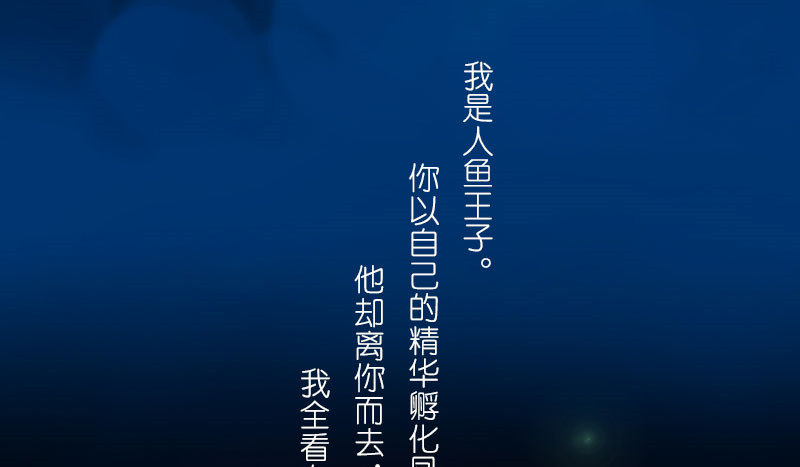 情深不抵陈年恨漫画,第16章：番外童话  梧桐5图