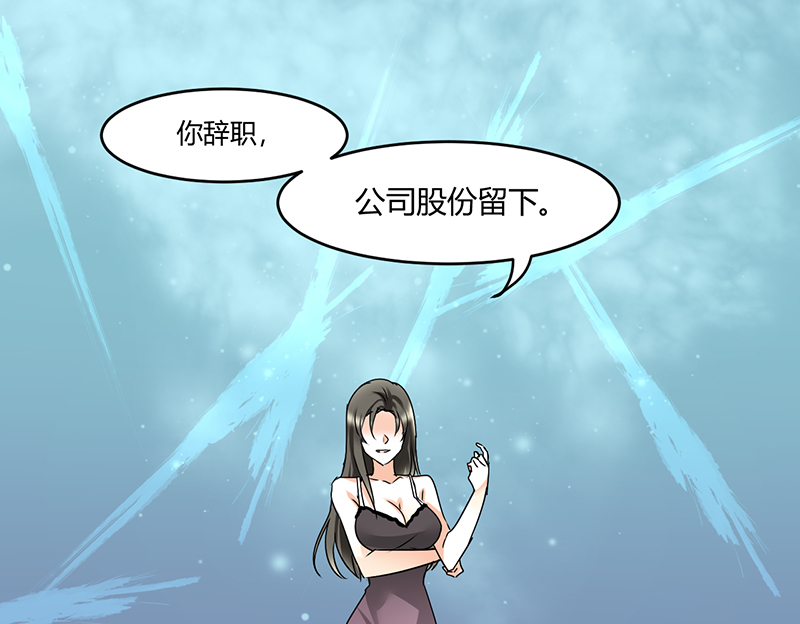 情深不抵陈年恨漫画,第6章：睡醒了就滚啊5图
