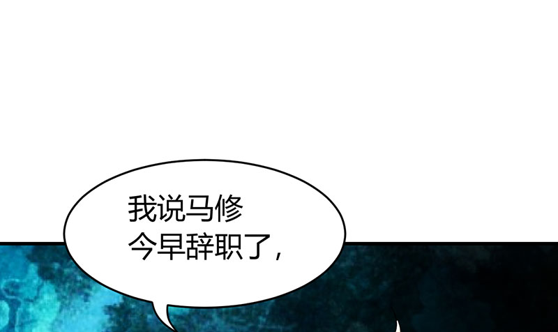 情深不抵陈年恨漫画,第10章：你只是个上门女婿5图