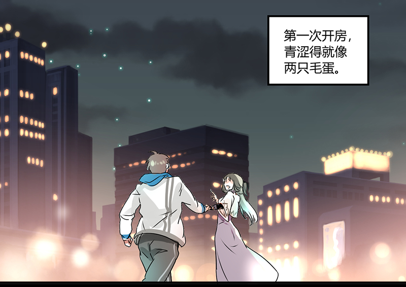情深不抵陈年恨漫画,第4章：每次在床上你会哭？3图