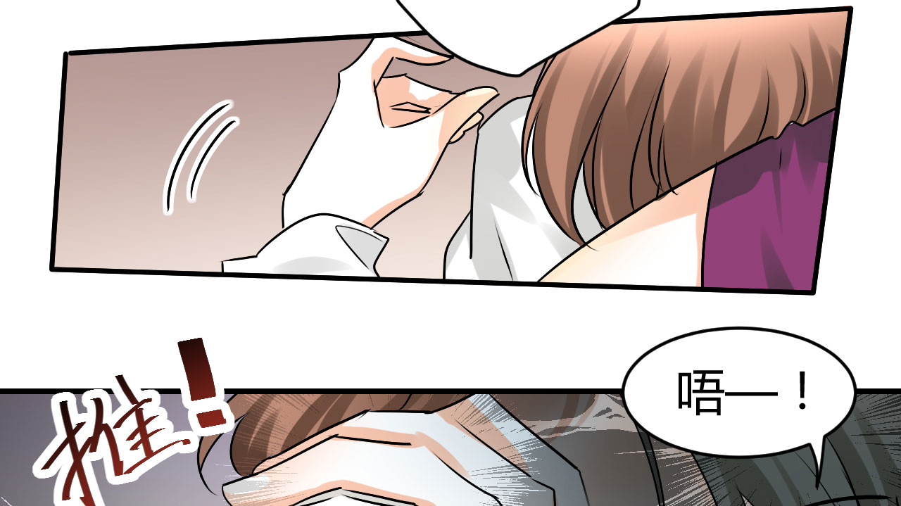 情深不抵陈年恨漫画,第20章：不分青红皂白5图